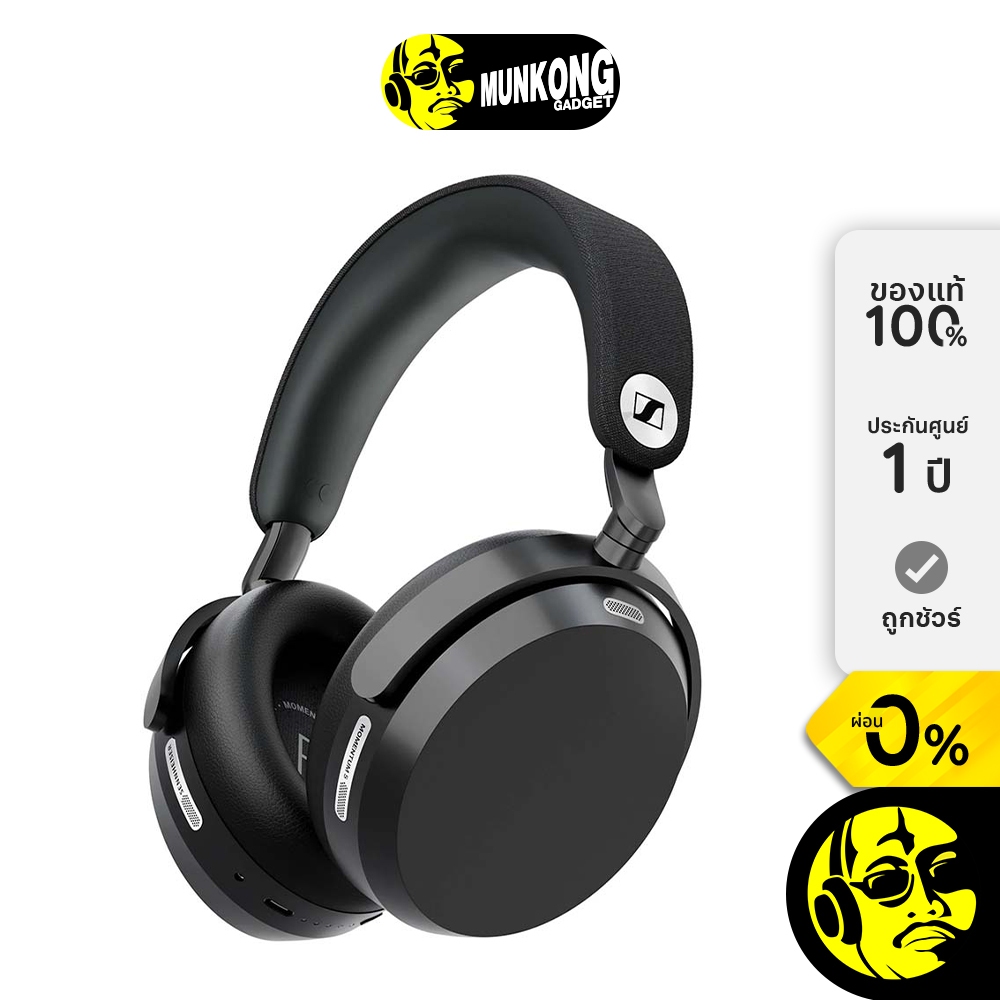 Sennheiser Momentum 5 Wireless หูฟังไร้สาย พร้อมระบบตัดเสียงรบกวน