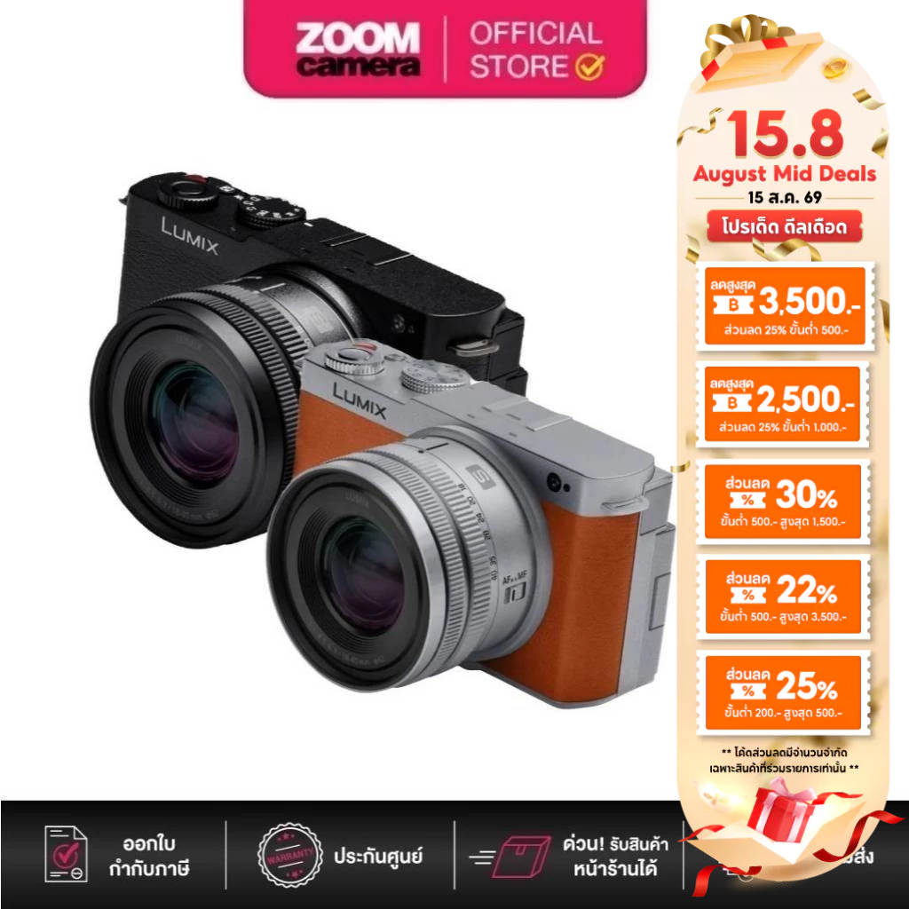 (ส่งด่วนกทม.) Panasonic LUMIX S9 Mirrorless Digital Camera with 18-40mm lens (ประกันศูนย์)