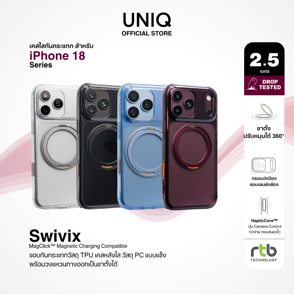 UNIQ Swivix เคสไอโฟน สำหรับ iPhone 18 Pro/18 Pro Max (วงแหวน MagClick™) เคสโทรศัพท์ | Shopee Thailand