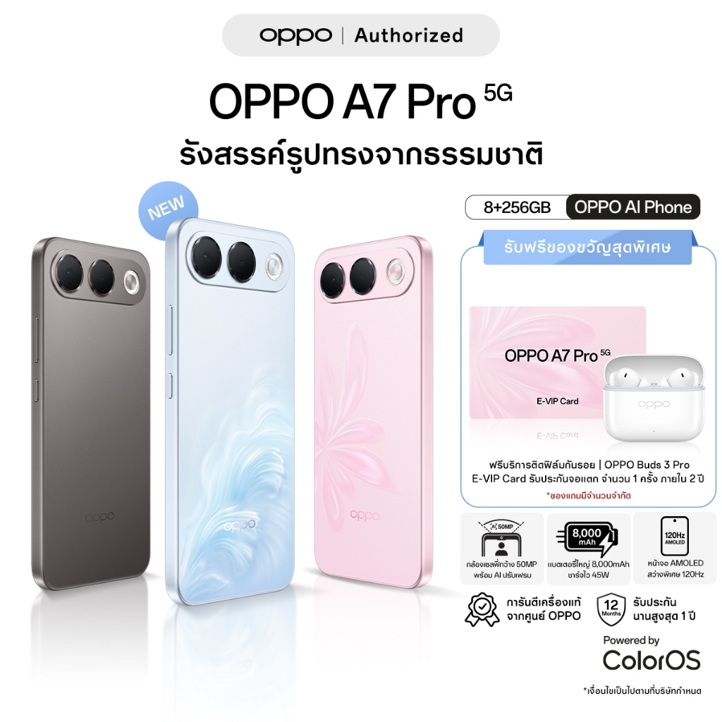 [ใหม่] OPPO A7 Pro 5G (8+256GB) สมาร์ทโฟน 5G หน้าจอ 6.57 นิ้ว กล้องหน้า 50MP กล้องหลัง 50MP+2MP แบต 8000mAh | Shopee Thailand