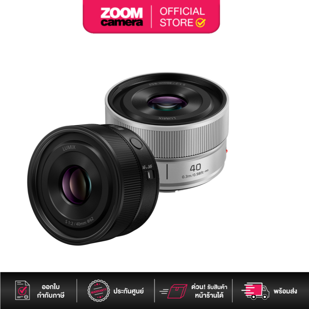 (ส่งด่วนกทม.) Panasonic LUMIX S 40mm F/2 Lens S-S40GC (ประกันศูนย์)