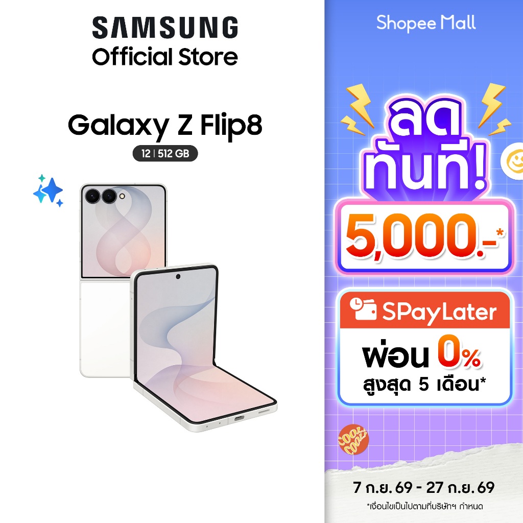 Samsung Galaxy Z Flip8, 12/512GB, กล้องถ่ายแบบแฮนด์ฟรี, Now Brief, Photo Assist, customizable Flex Window