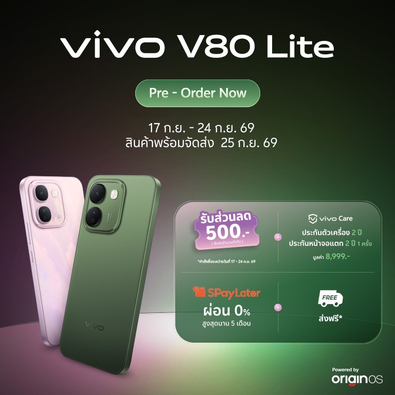 ใหม่! vivo V80 Lite พร้อมพิสูจน์ความอึดของแบตเตอรี่ 10000mAh สั่งจองล่วงหน้า 17 ก.ย. 69 | Shopee Thailand
