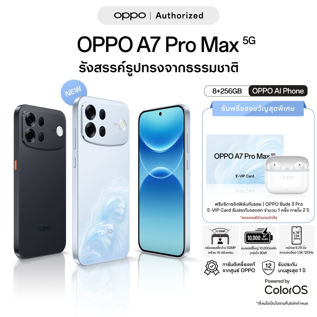 [ใหม่] OPPO A7 Pro Max 5G (8+256GB) สมาร์ทโฟน 5G จอ 6.78" กล้องหน้า 50MP แบต 10000mAh | Shopee Thailand
