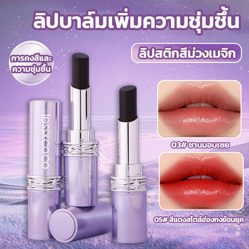 Black Magic lipstickเนื้อเนียนนุ่มชุ่มชื้นมีส่วนผสมของเอสเซนส์สำหรับลิปบาล์มไม่แห้งไม่ตกใจ ไม่ซีดจางง่าย สีสันคงทนยาวนาน