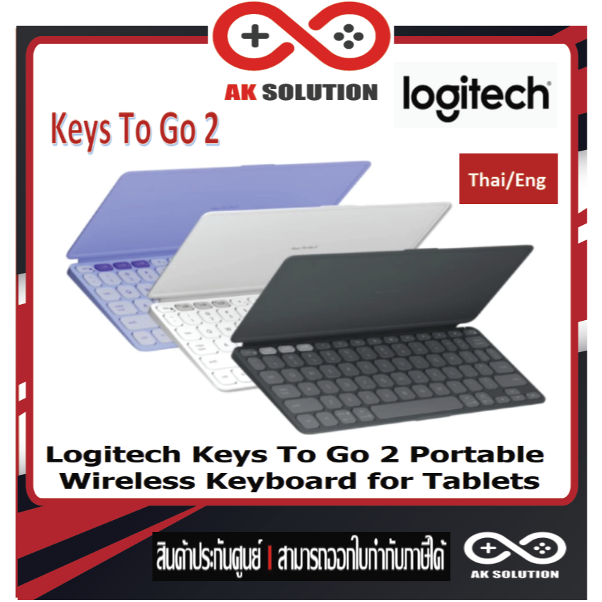 Logitech Keys To Go 2 Portable Wireless Keyboard for Tablets สำหรับแท็บเล็ต ขนาดกะทัดรัด TH/EN (คีย์บอร์ดพกพาไร้สาย)