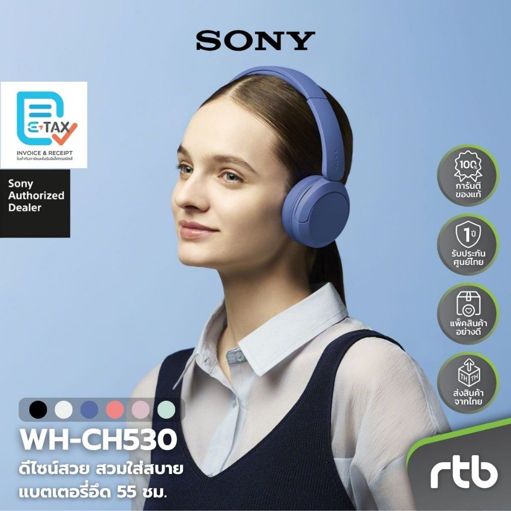 Sony WH-CH530 หูฟังครอบหูไร้สาย Wireless Headphones by RTB | Shopee Thailand