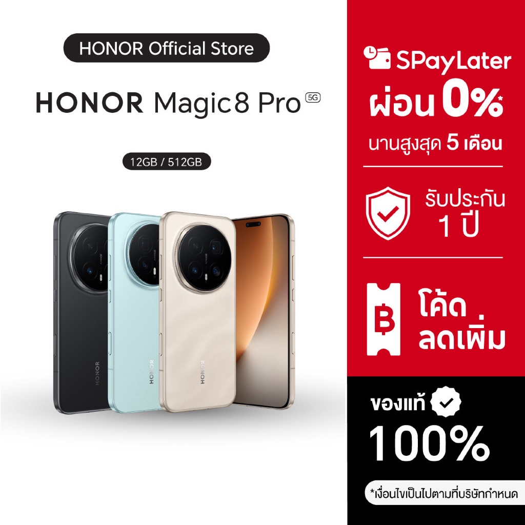 HONOR Magic8 Pro 5G (12+512GB) โทรศัพท์มือถือ | หน้าจอใหญ่ 6.71" | กล้อง 200MP | ชาร์จไว 100W | แบตเตอรี่ 7100mAh