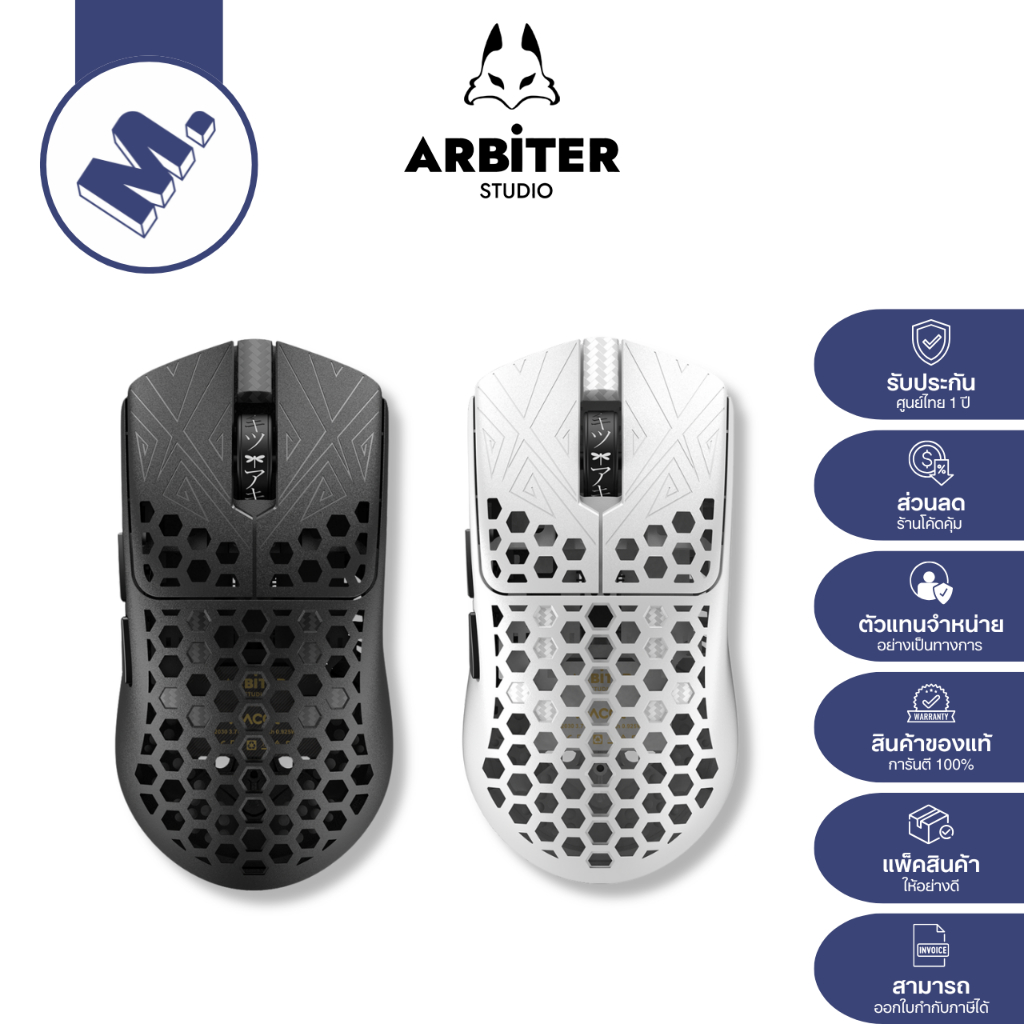 เมาส์ Arbiter x Vancer Akitsu Medium (Founder Edition / วัสดุ Carbon Fiber) รับประกันสินค้า 1 ปี | Shopee Thailand