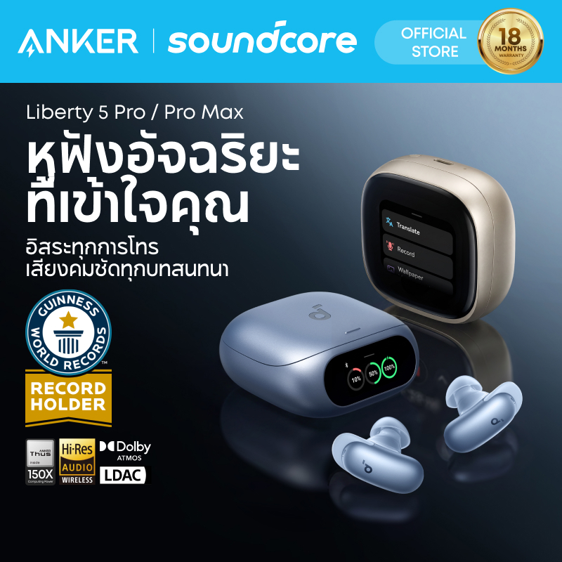 [2026 NEW]ANKER Soundcore Liberty 5 Pro | Anker Thus™ ชิป AI | โทรกระซิบใส, หูฟังตัดเสียงรบกวน, หูฟังไร้สาย, เวลาเล่น ANC บน 6.5H / 28H, ชาร์จ 5 นาที = เวลาเล่น 4 ชม