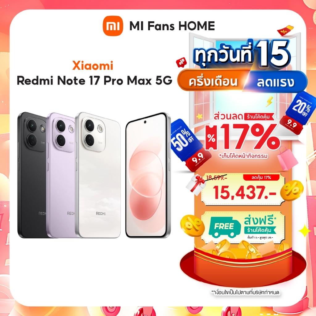 Xiaomi Redmi Note 17 Pro Max 5G 8G+256G / 8G+512G