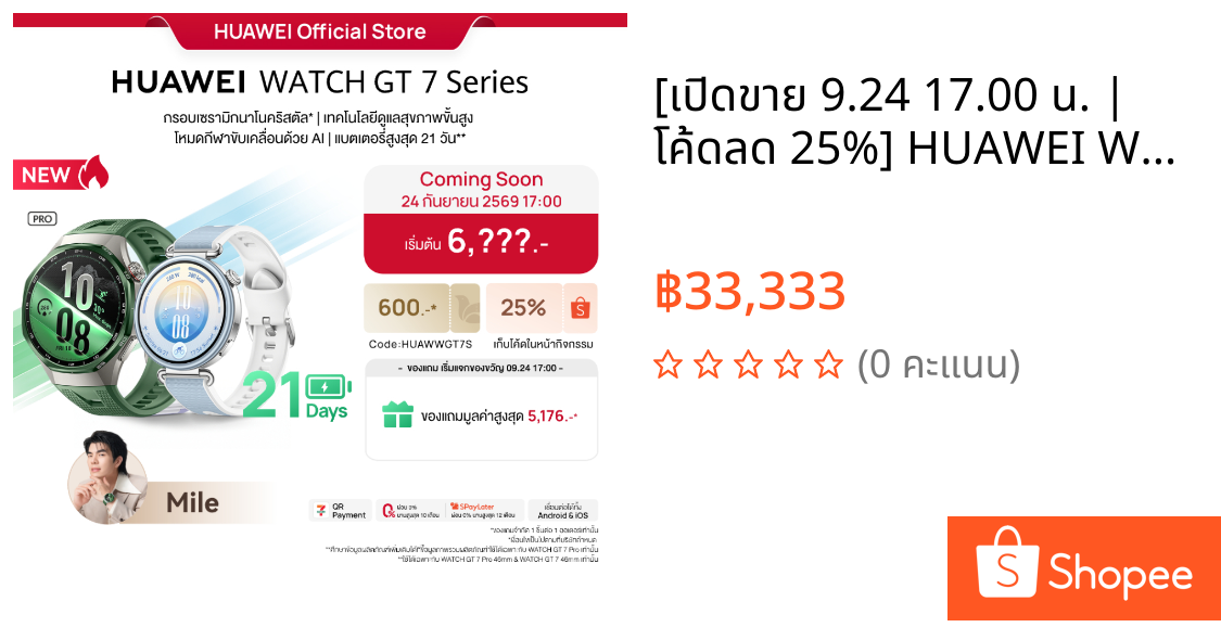 [เปิดขาย 9.24 17.00 น. | โค้ดลด 25%] HUAWEI WATCH GT 7 Series | สมาร์ทวอทช์ | กรอบเซรามิกนาโนคริสตัล* | Shopee Thailand