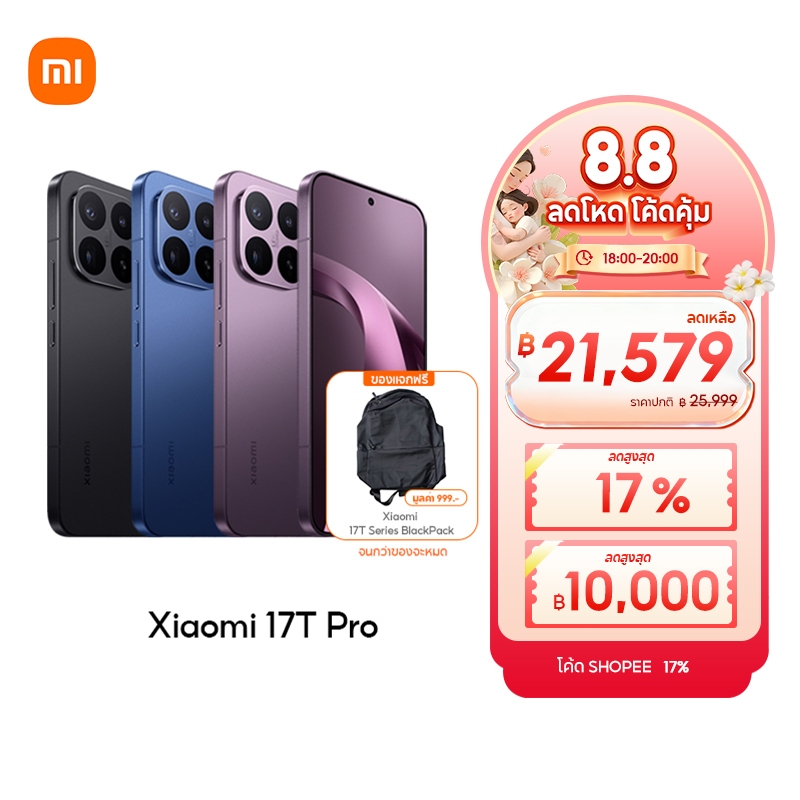 Xiaomi 17T Pro 12GB+512GB ชาร์จสาย 100W ไร้สาย 50W แบตซิลิคอนคาร์บอน 7000mAh (typ) จอถนอมสายตา 6.83" นิ้ว 144Hz