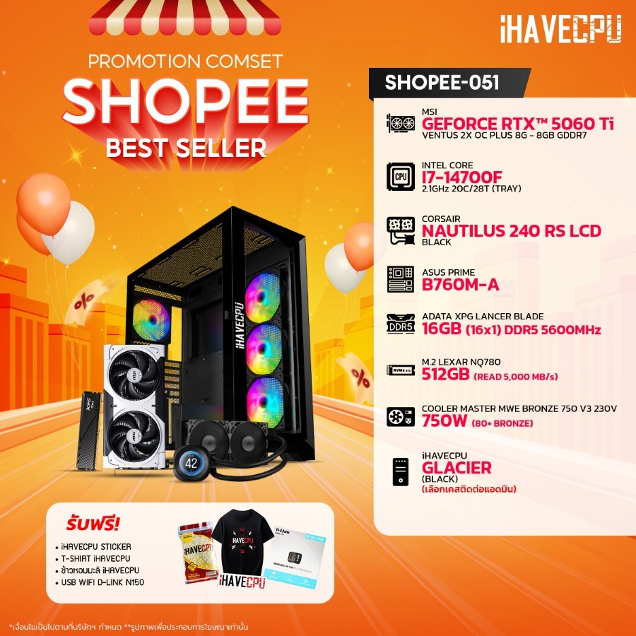 คอมประกอบ (comset) iHAVECPU SHOPEE-051 INTEL I7-14700F/B760M/RTX 5060 TI 8GB/16GB DDR5 5600MHz (SKU-250938345)