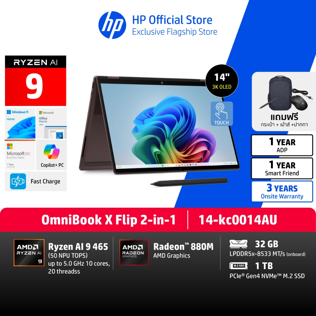 HP OmniBook X Flip | Ryzen AI | AMD Radeon | up to 32GB/1TB | 14" upto 3K OLED Toch | Copilot+ PC | Win11+MS24