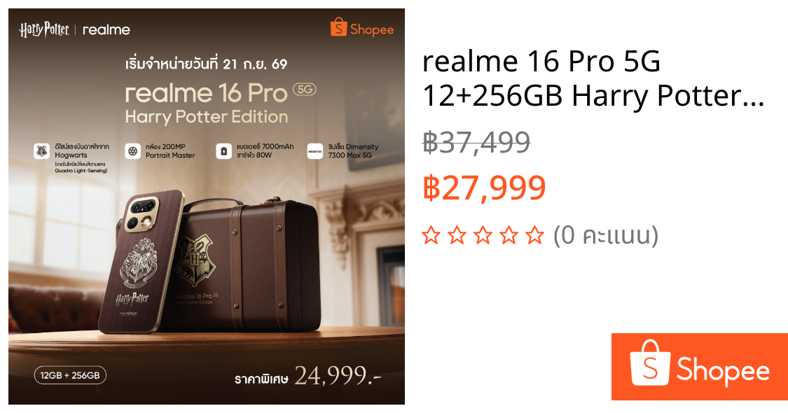 realme 16 Pro 5G 12+256GB Harry Potter Limited Edition โทรศัพท์มือถือ สมาร์ทโฟน 5G ของแท้ | Shopee Thailand