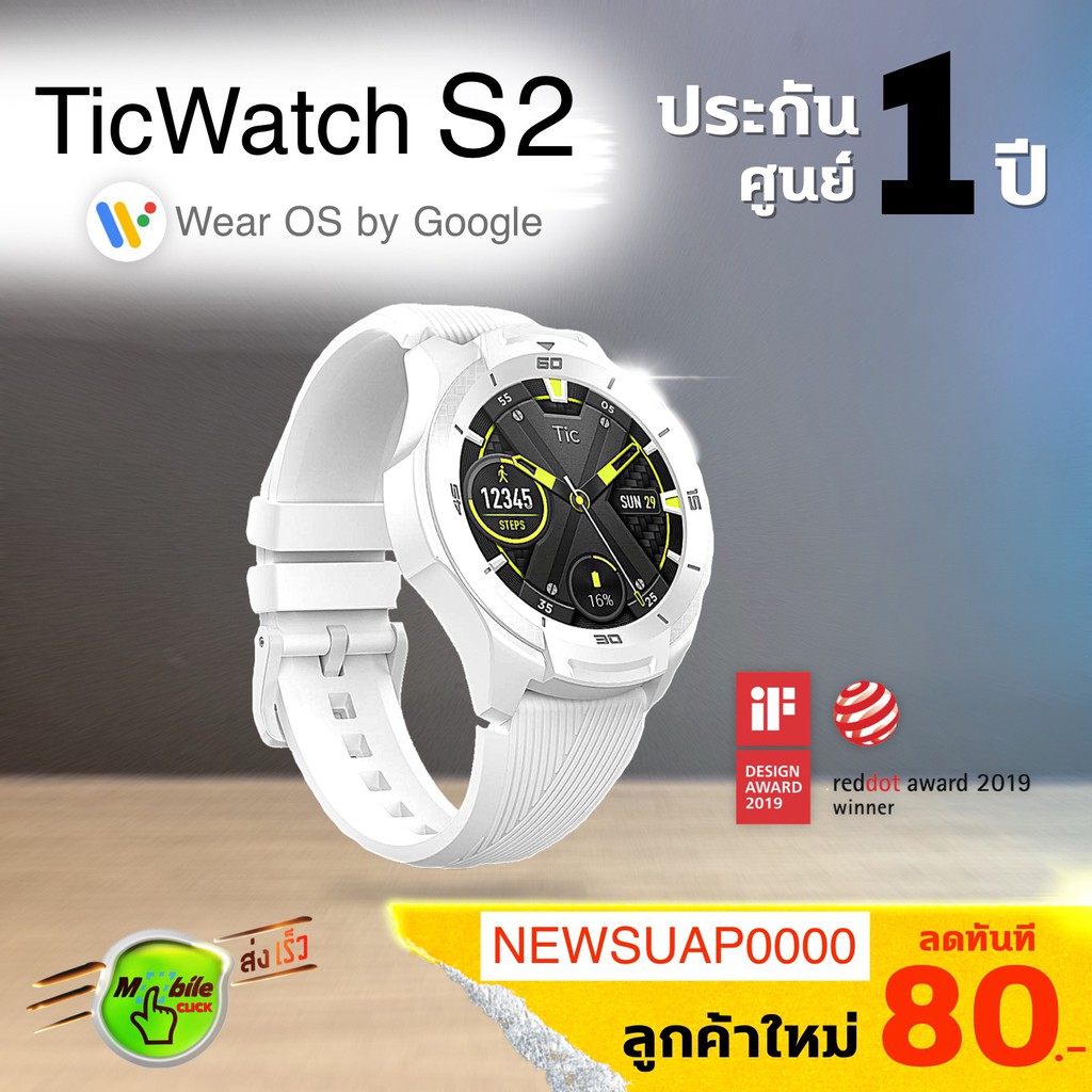 TicWatch รุ่น S2 -Smart Watch- Wear OS by Google | Shopee Thailand