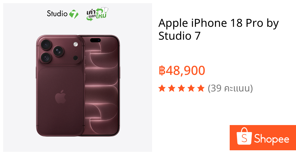 Apple iPhone 18 Pro by Studio 7 | Shopee Thailand