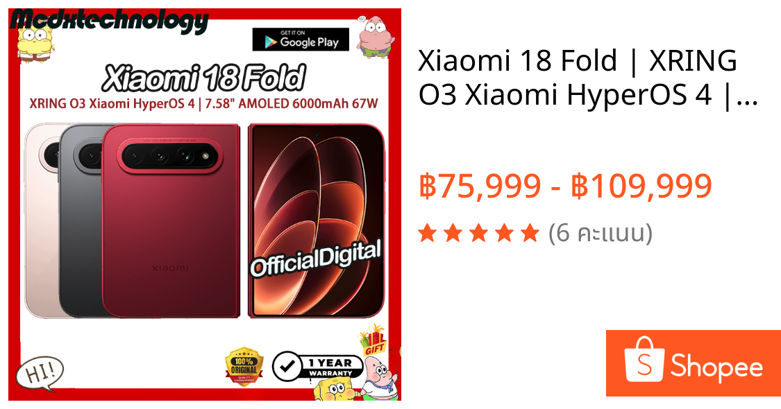 Xiaomi 18 Fold | XRING O3 Xiaomi HyperOS 4 | 7.58" AMOLED 6000mAh 67W Xiaomi Foldable Phone | สนับสนุน Google & ไม่มีไทย | Shopee Thailand