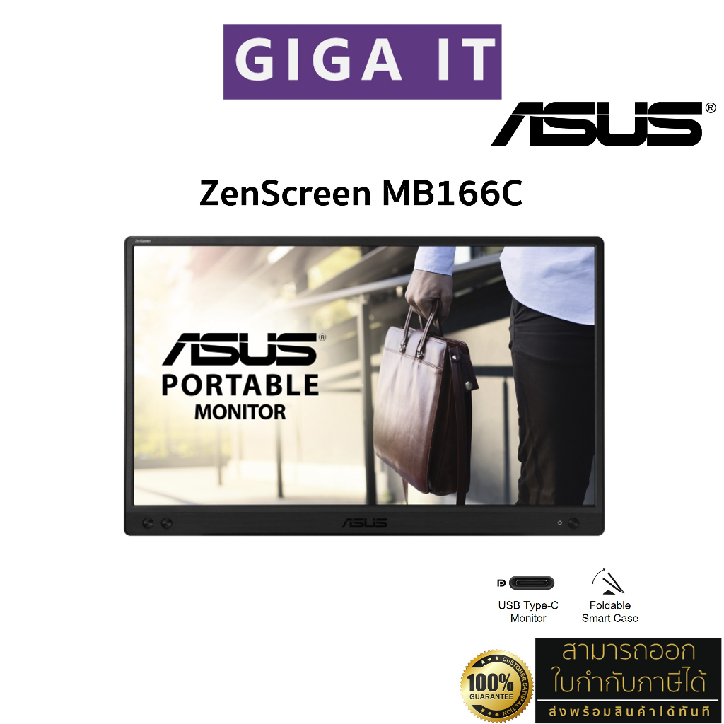ASUS ZenScreen MB166C 15.6” IPS (FHD, Type-C USB Monitor, 60Hz) ประกันศูนย์ Onsite 3 ปี | Shopee Thailand