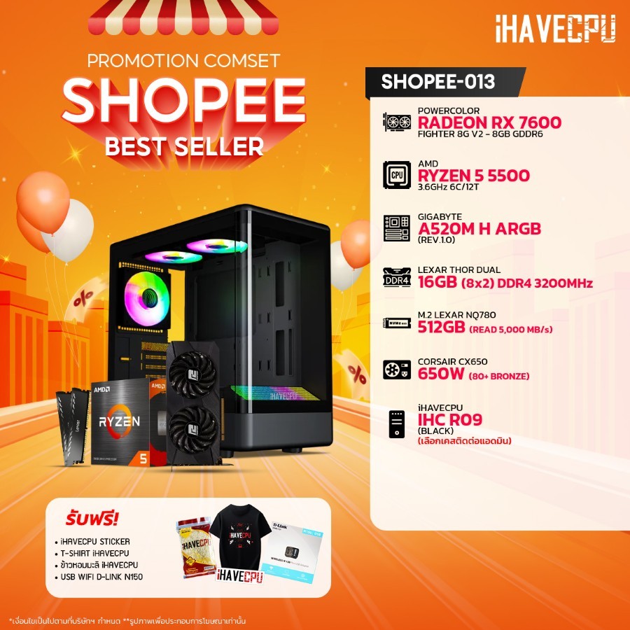 คอมประกอบ (comset) iHAVECPU SHOPEE-013 RYZEN 5 5500/A520M/RX 7600 8GB/16GB DDR4 3200MHz (SKU-240923513)