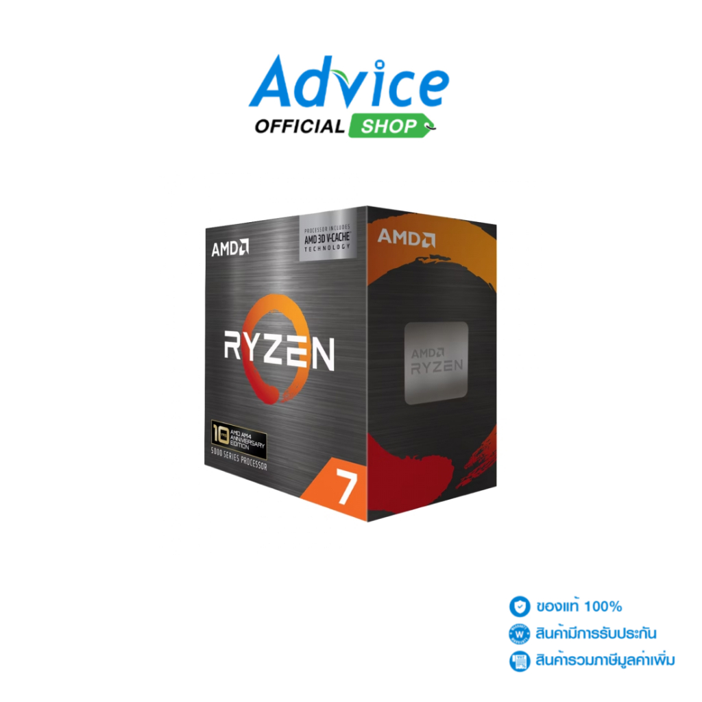 AMD CPU AM4 RYZEN 7 5800X3D 10TH - A0184065