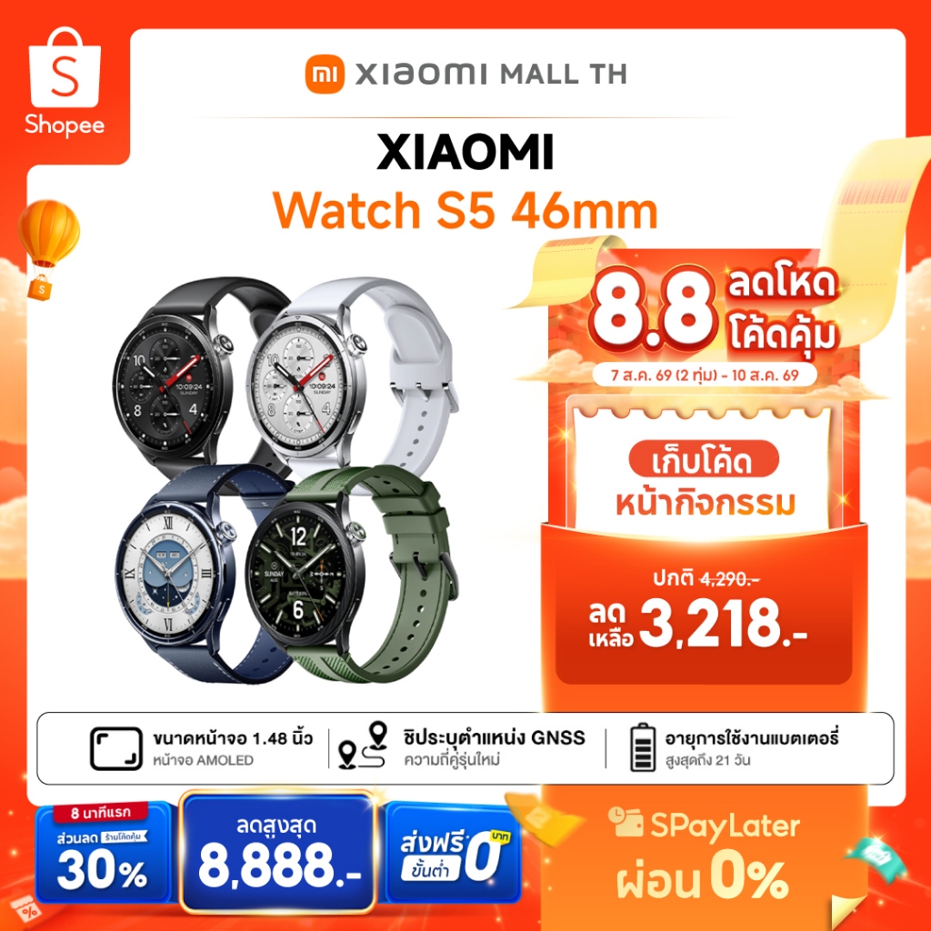 Xiaomi Watch S5/S4 41mm/46mm | นาฬิกาอัจฉริยะ | หน้าจอสัมผัส AMOLED | ตรวจสุขภาพ | แบตเตอรี่ใช้งานยาว