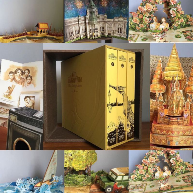 เพียงพ่อก็พอเพียง (The Soul of Siam) หนังสือ 3 มิติ (pop-up) ฝีมือคนไทย เพื่อรำลึกถึงในหลวงรัชกาลที่ ๙ ตลอดไป🙏🇹🇭พิเศษแถม | Shopee Thailand