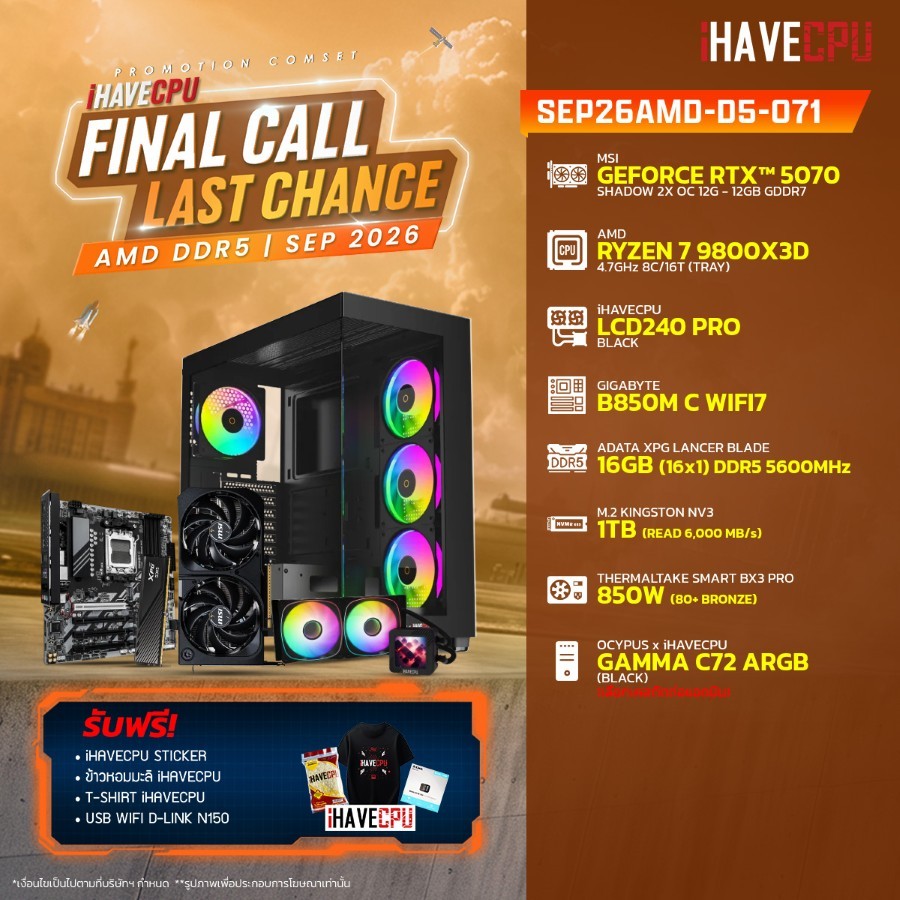 คอมประกอบ (comset) iHAVECPU SEP26AMD-D5-071 RYZEN 7 9800X3D/B850M/RTX 5070 12GB/16GB DDR5 5600MHz (SKU-260949796)
