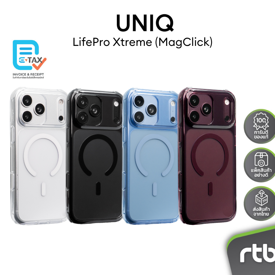 UNIQ LifePro Xtreme เคสสำหรับ iPhone 18 Pro/18 Pro Max (วงแหวน MagClick™) by RTB | Shopee Thailand