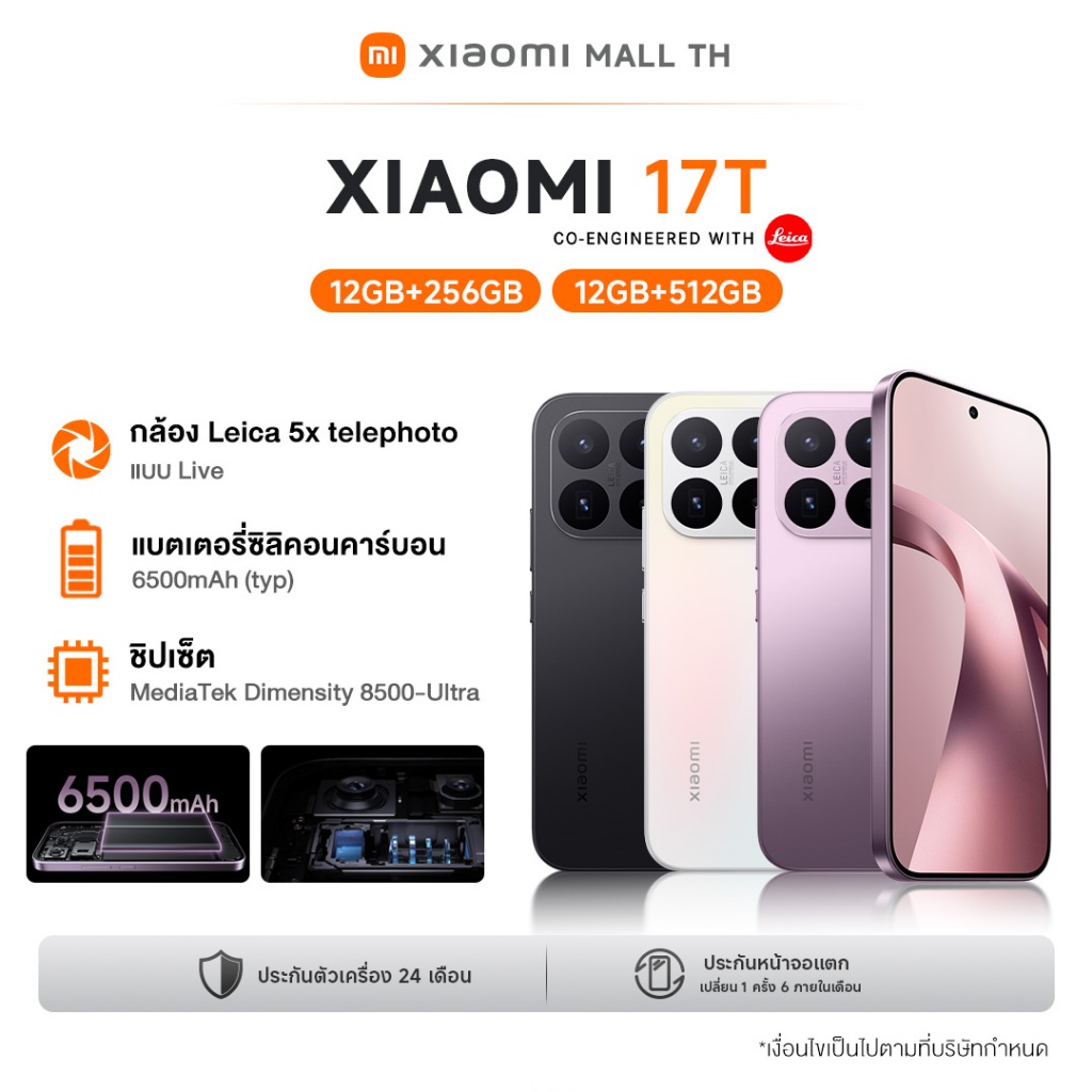 [66 HOT] XIAOMI 17T 15T 14T 5G 12+256/12+512 แบตเตอรี่ซิลิคอน-คาร์บอน 6500mAh + การชาร์จเร็ว 67W ไฮเปอร์ชาร์จ เลเซีย
