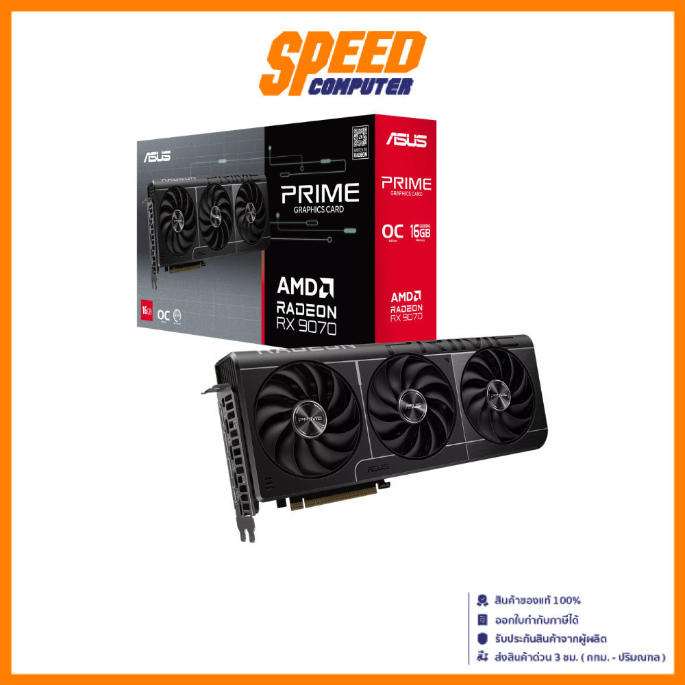 ASUS Prime Radeon™ RX 9070 16GB GDDR6 OC Edition | VGA Card (การ์ดจอ) | By Speed Computer