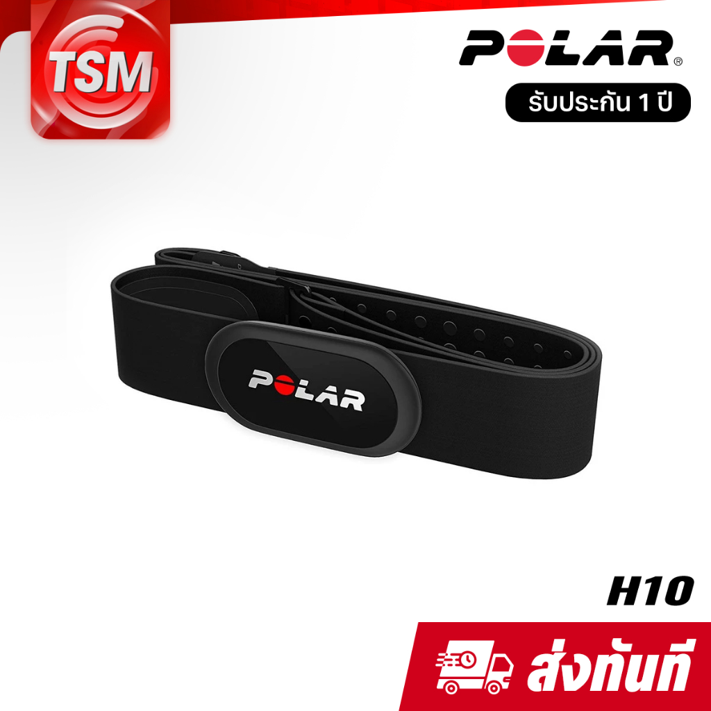 Polar H10 Heart Rate (Bluetooth และ ANT+ ) สายคาดหน้าอก วัดชีพจร Built-in Memory (รับประกัน 1 ปี)