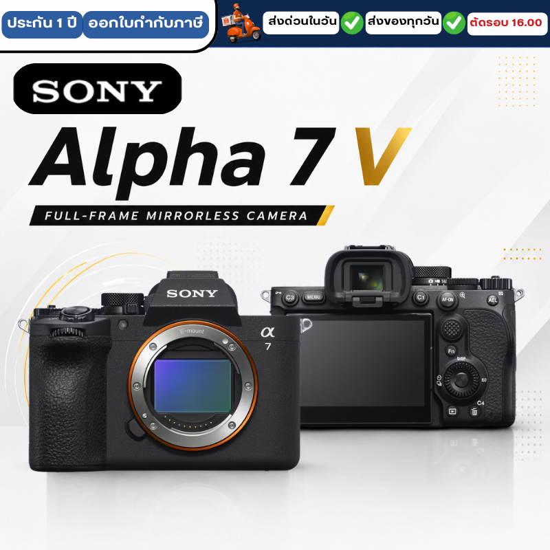Sony Alpha 7 V (α7 V) Mirrorless Camera Body A7M5 ประกันศูนย์ไทย12-13เดือน | Shopee Thailand