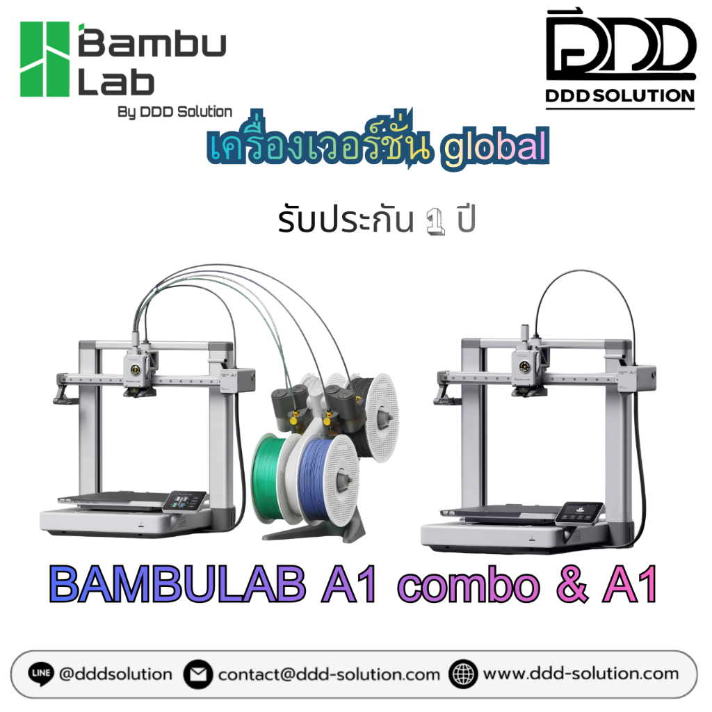 Bambu Lab A1 3D Printer เครื่องพิมพ์สามมิติการปริ้นงานที่สะดวกรวดเร็วง่ายมากยิ่งขึ้น