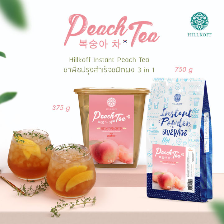 HILLKOFF : 🍑🍑 ชาพีชเกาหลี Instant Peach Tea ( Korea Peach Tea ) ชาพีช ชาพีชปรุงสำเร็จ ชาพีชพรีเมี่ยม เข้มข้นหอมพีช ชา 3in1 ชาพร้อมดื่ม ชาสำเร็จรูป ชนิดผง | Lazada Thailand