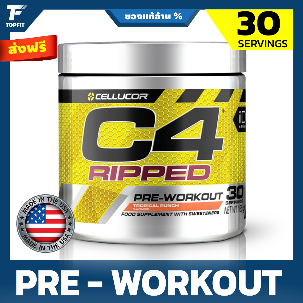 Cellucor C4 Ripped Pre Workout Powder | 30 Servings เพิ่มแรง เพิ่มพลัง ออกกำลังกาย | Shopee Thailand