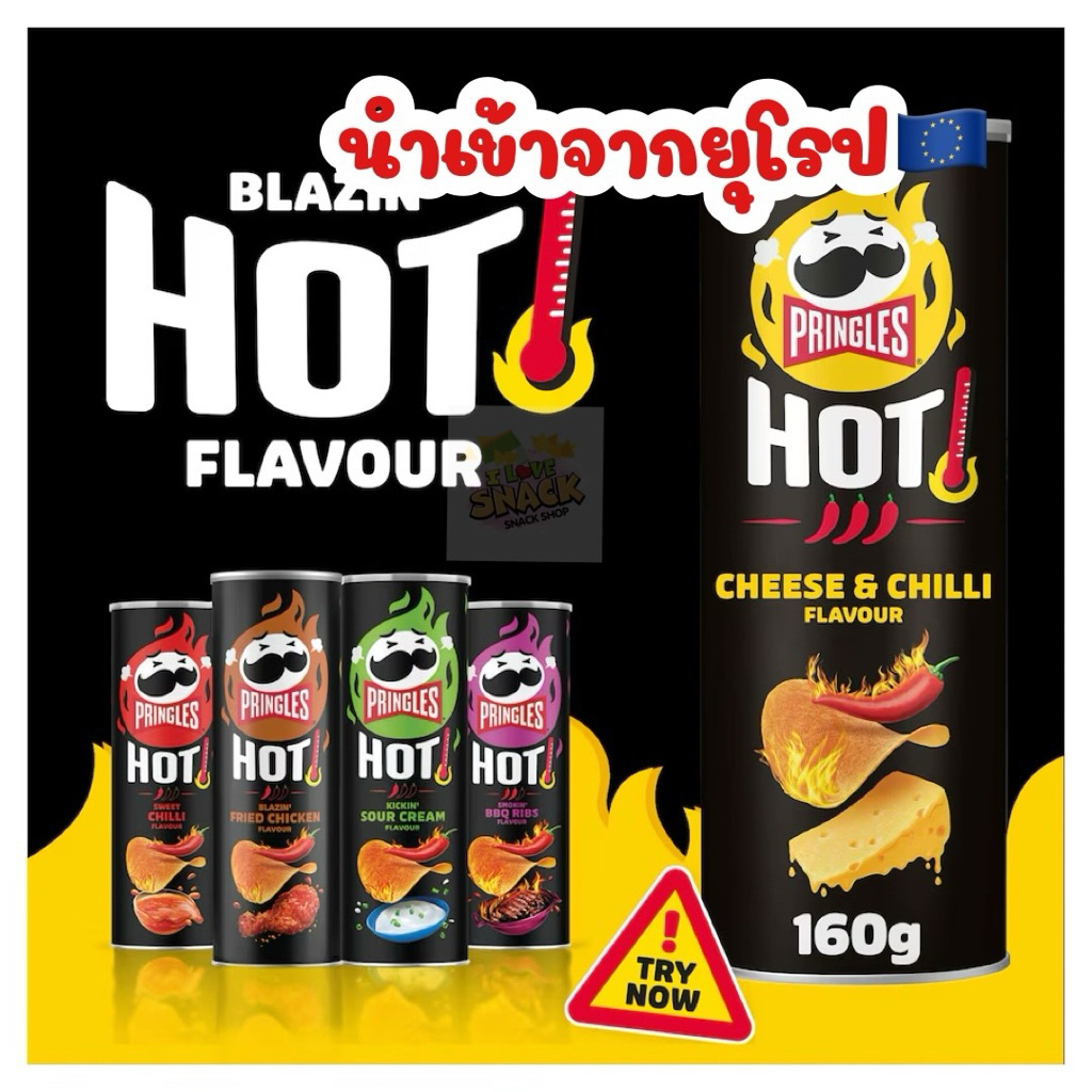 📌 🥔🥔🥔Pringles Limited Edition 🥔🥔🥔น้ำหนัก 165-200g 📍นำเข้าจากยุโรป🇪🇺🇪🇺🇪🇺 | Shopee Thailand