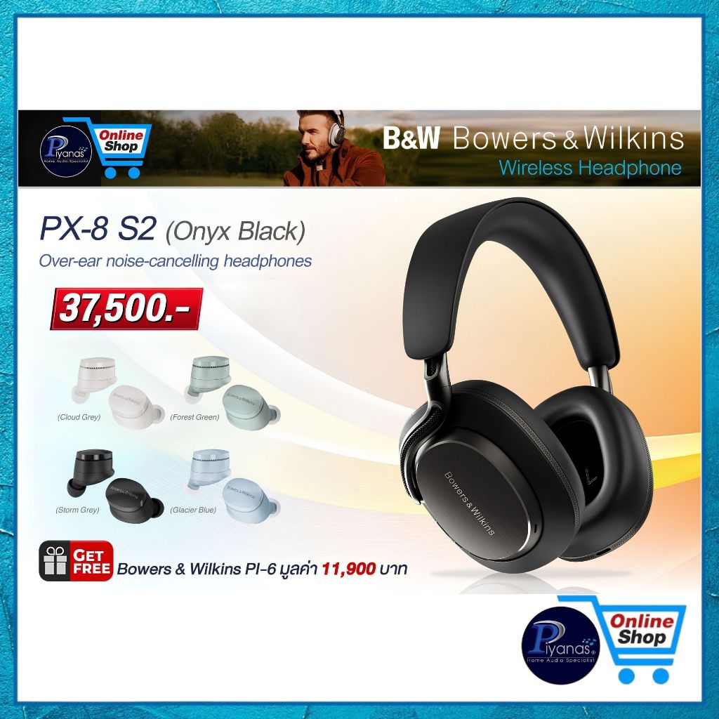 Bowers&Wilkins B&W : PX-8 S2 (ONYX BLACK)/(WARM STONE)/(MCLAREN) Headphone /Piyanas electric/ปิยะนัส อิเล็คทริคส์