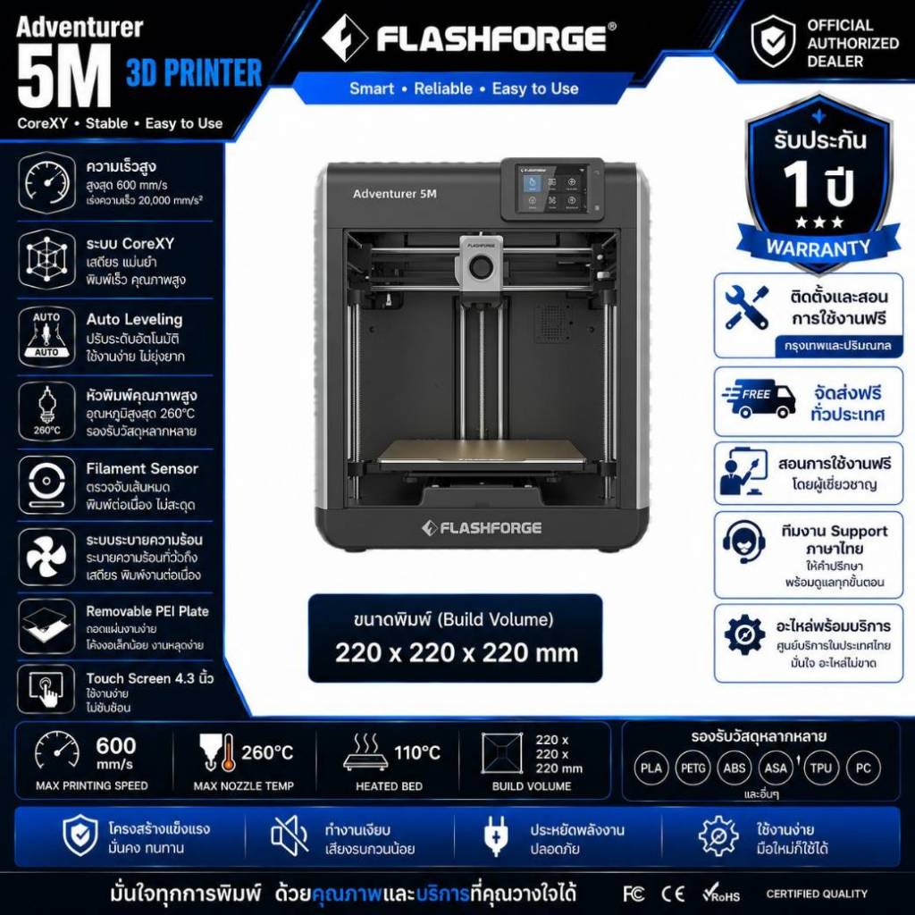 Flashforge Adventurer 5M 3D Printer // Free 1 PLA Basic Filaments | Shopee Thailand