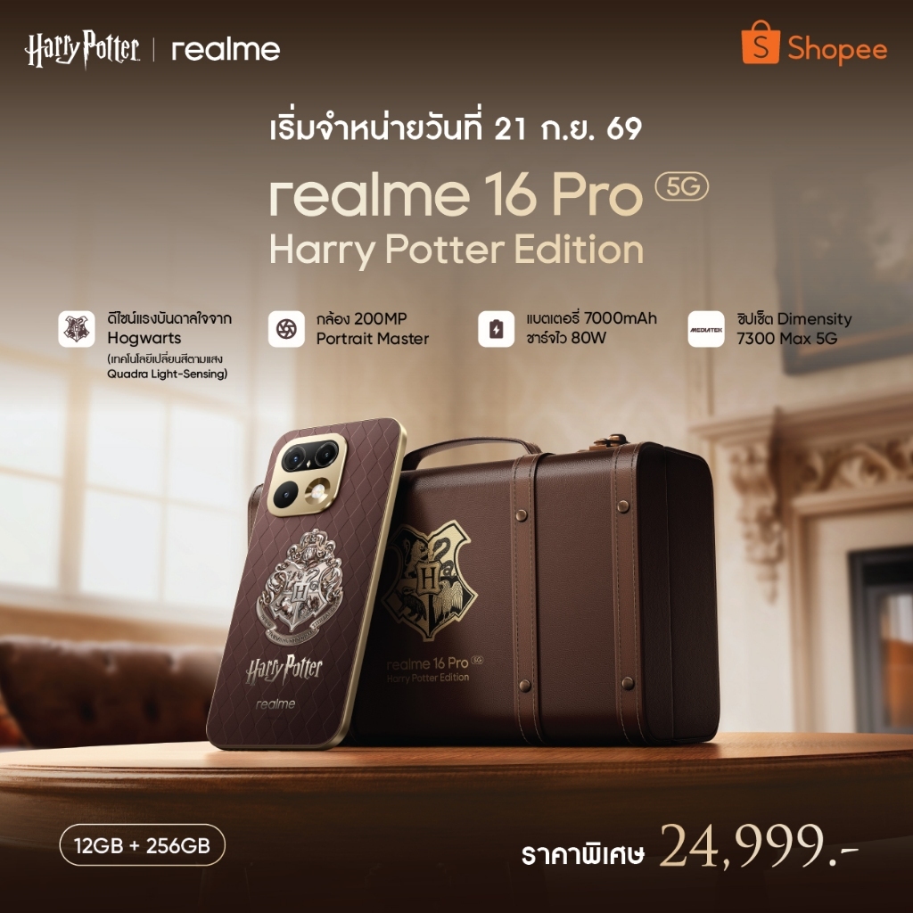 realme 16 Pro 5G 12+256GB Harry Potter Limited Edition โทรศัพท์มือถือ สมาร์ทโฟน 5G ของแท้ | Shopee Thailand