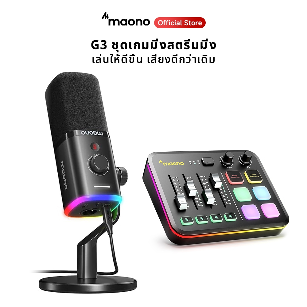 MAONO G3 Gaming Audio Mixer สำหรับ PC Streaming พร้อมการแมปแหล่งเสียงได้อย่างยืดหยุ่น เพื่อควบคุมเสียงไลฟ์สตรีมอย่างมืออาชีพ | Shopee Thailand