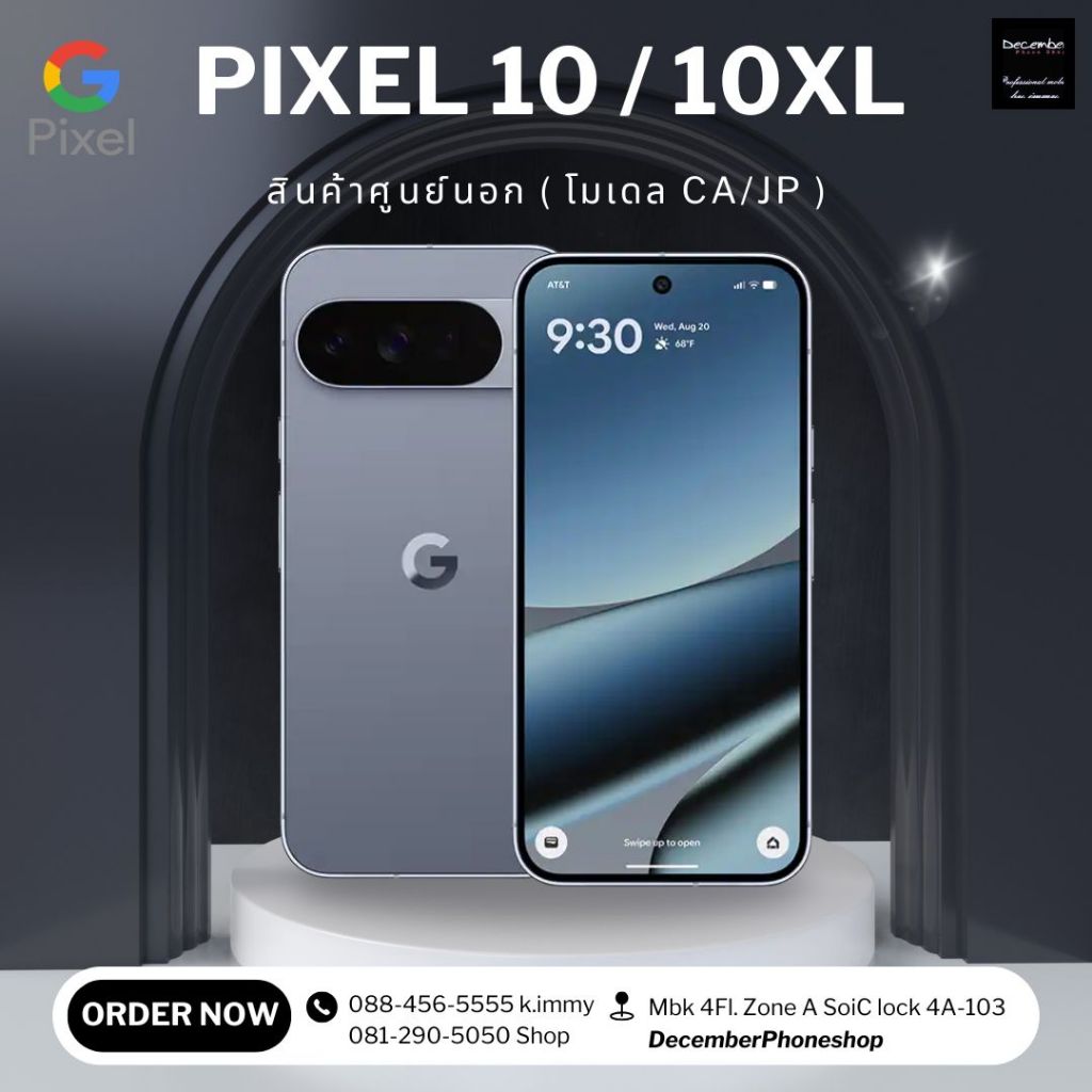 Google Pixel 10/10ProXL [ สินค้าโมเดล CA. ] สามารถเปิดโหมด OEM ได้ สินค้าพร้อมส่ง | Shopee Thailand