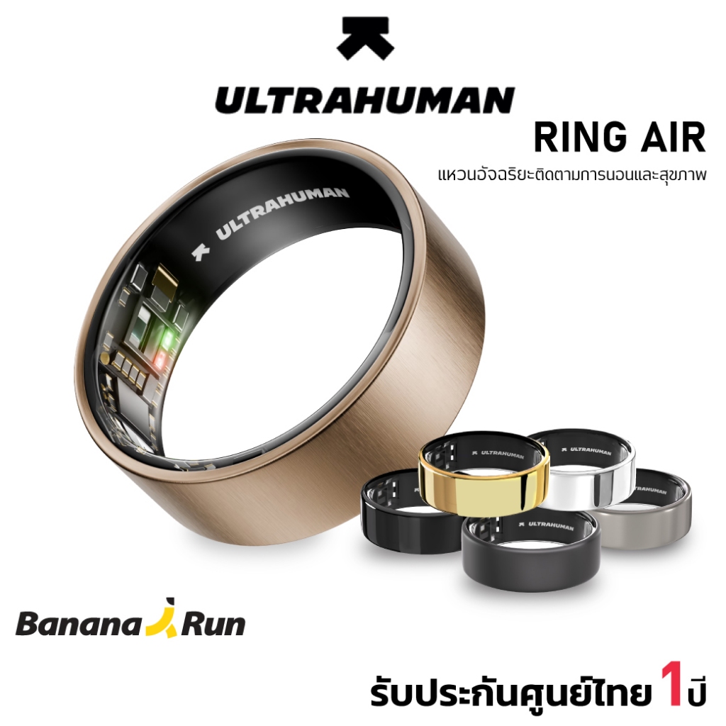 Ultrahuman Ring Air แหวนติดตามและประเมินสุขภาพ (รับประกันศูนย์ไทย 1 ปี) Bananarun