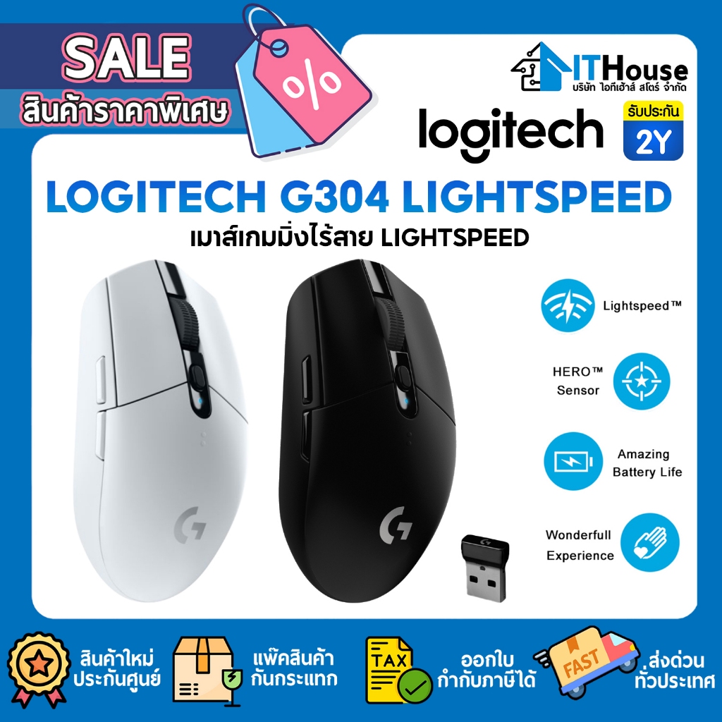 🔥LOGITECH G304 LIGHTSPEED BLACK/WHITE MOUSE WIRELESS🔥เมาส์ไร้สายเกมมิ่ง 6 ปุ่มปรับได้สูงสุด 12,000 DPI 🚩ประกัน 2 ปี