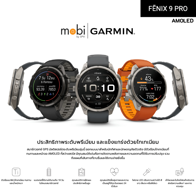 Garmin fenix 9 Pro AMOLED – 43mm | 47mm | 51mm, นาฬิกาสมาร์ทวอทช์ รับประกันศูนย์ไทย 2 ปี | Shopee Thailand