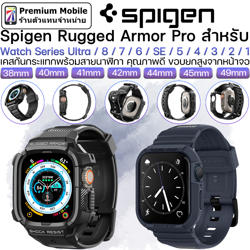 Spigen Rugged Armor Pro เคสตัวเรือนพร้อมสาย สำหรับ Watch Series Ultra/9/8/7/6/SE/5/4/3/2/1 แข็งแรงทนทาน กระชับ | Shopee Thailand