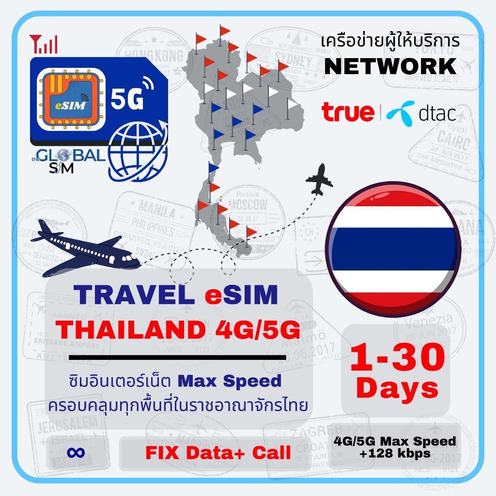 eSIM Thailand Tourist SIM อีซิมไทย True-Dtac 4G/5G เน็ตไม่อั้น/เหมา + เบอร์โทร เลือกได้ 3–30 วัน | The Global SIM | Shopee Thailand