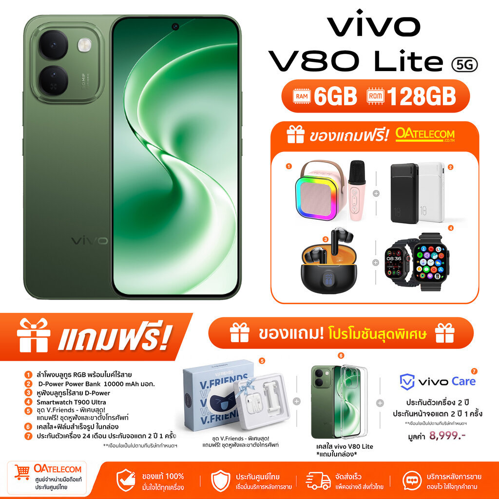 Vivo V80 Lite 5G (6+128GB) และ (6+256GB) | จอใหญ่ 6.83 แบตอึด 10,000mAh เครื่องแท้ (รับประกันศูนย์ไทย 1 ปี) | Shopee Thailand