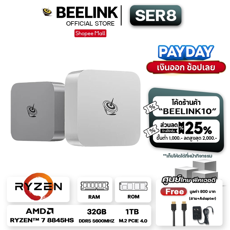 [Official ศูนย์ไทย] Beelink SER8 AMD Ryzen™ 7 8745HS/8845HS MINI PC 8 Cores/16 Threads RAM 32GB ROM 1TB
